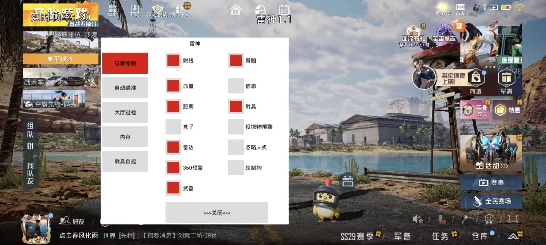 深入了解和平精英辅助现象:技术创新与社会影