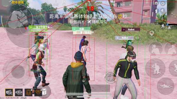 和平精英《独行者》外挂
