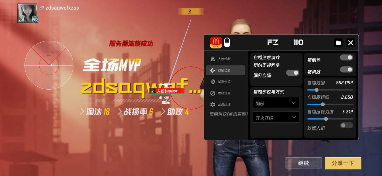 如何识别和防范和平精英游戏中的外挂行为